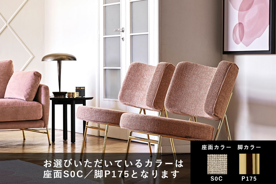 カリガリス ココ パーソナルチェア ／ Calligaris COCO lounge chair